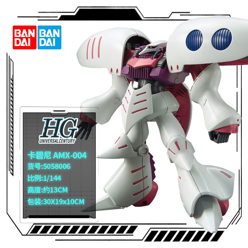 1/144 uc系列3 高达机动战士 敢达拼装拼插模型玩具礼 hg195 卡碧 