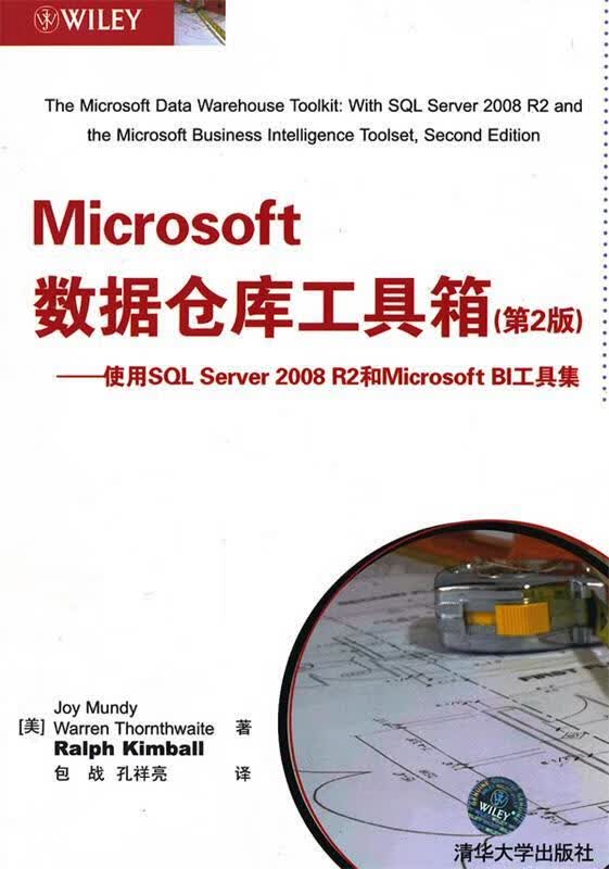 Microsoft数据仓库工具箱 [美]JoyMundy 著,包战 译,孔祥亮 译【正版书】