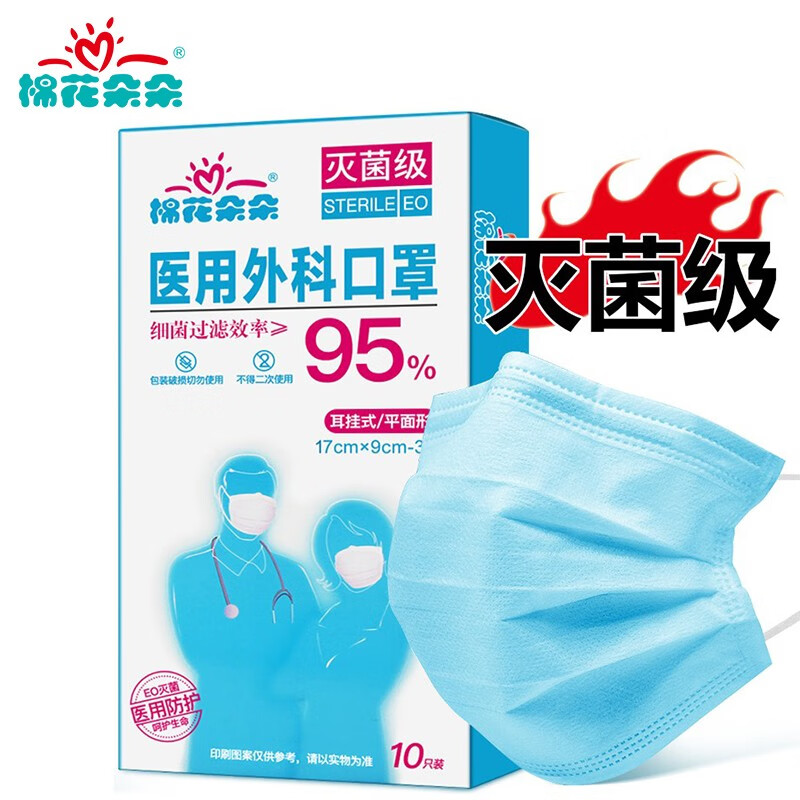 棉花朵朵医用口罩:稳定价格,保证质量,高销量排名