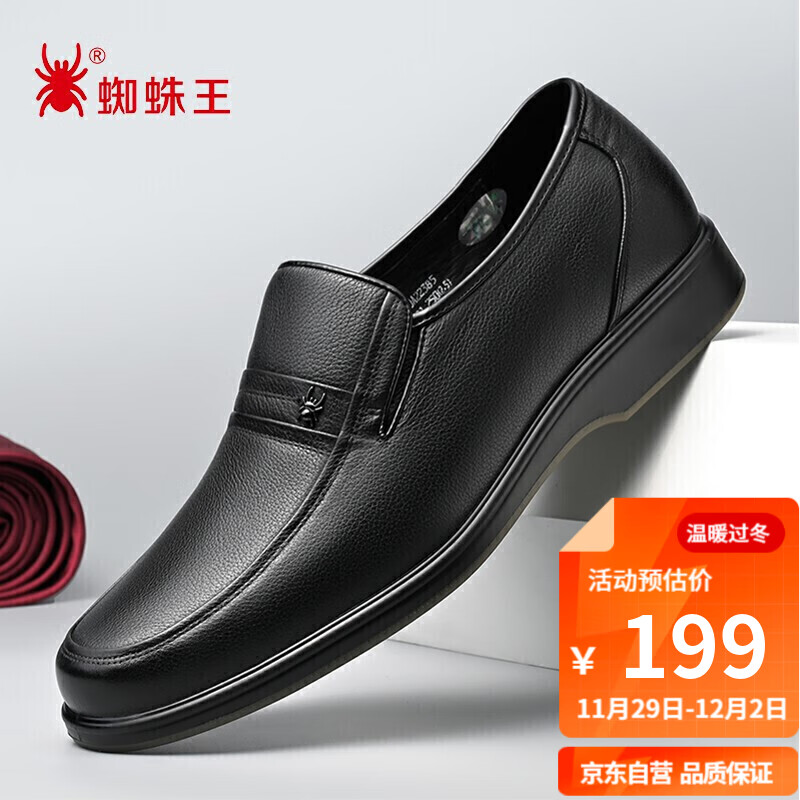 查男士商务正装皮鞋历史价格|男士商务正装皮鞋价格走势图