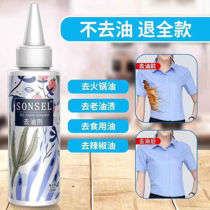 SONSELȥ����ϴ�·�����ȥ����ȥ�������ռ�ǿ��ȥ�ۼ�����ȥ�ͼ����� 250ml 1ƿ 1.46Ԫ