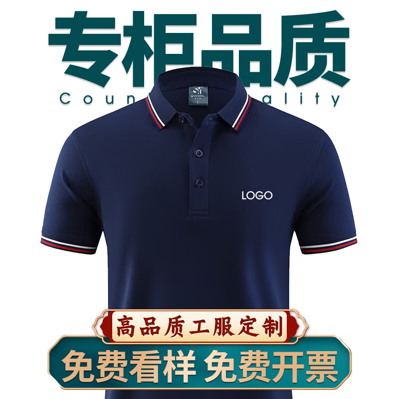 致壹衫 高端工作服t恤定制廣告團體工衣短袖翻領夏季工服polo文化衫定做 藏青色工作服 4XL