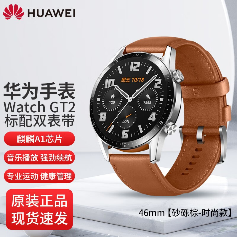 华为watchgt2手表,华为watch2手表 华为(huawei) watchgt2丨pro智能手表蓝牙运动手表男女电话音乐长续航