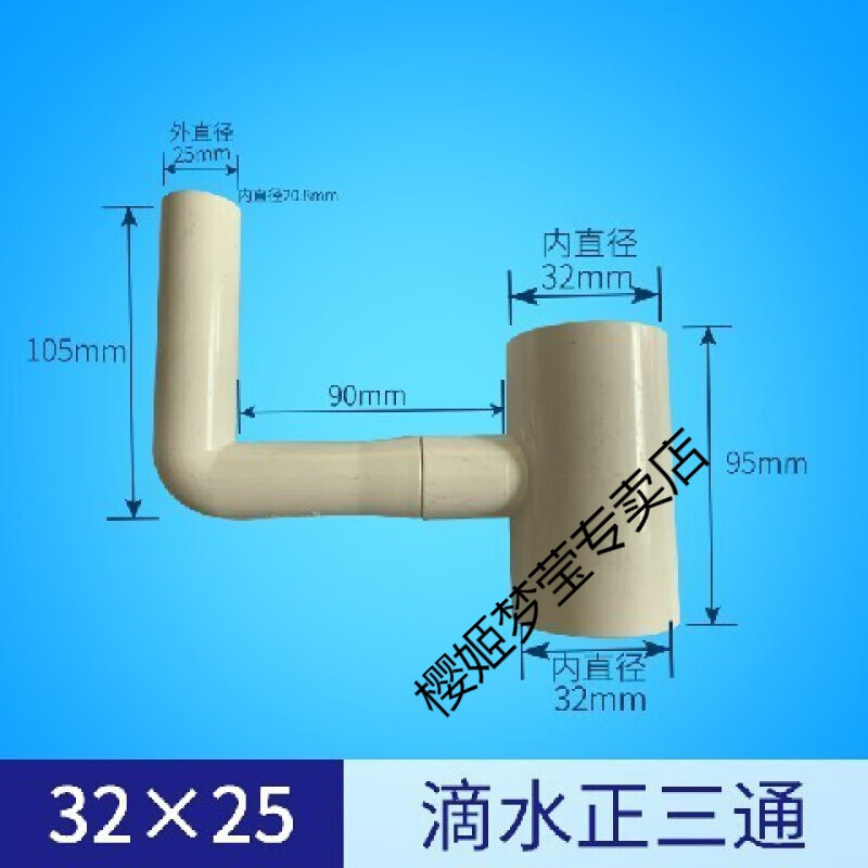 樱姬pvc落水管室外排水管塑料方形水管异径三通接空调排水直径50落 滴