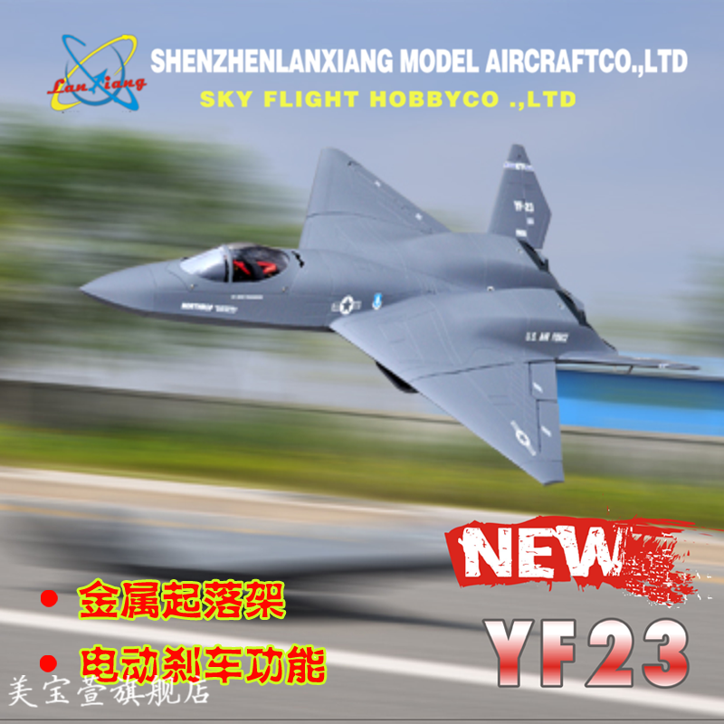 yf23黑寡妇战斗机双70mm涵道金属起落架固定翼遥控航模 空机版 pnp版