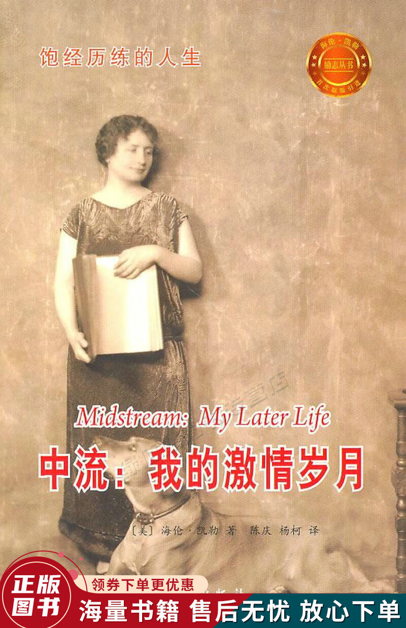 中流:我的激情岁月