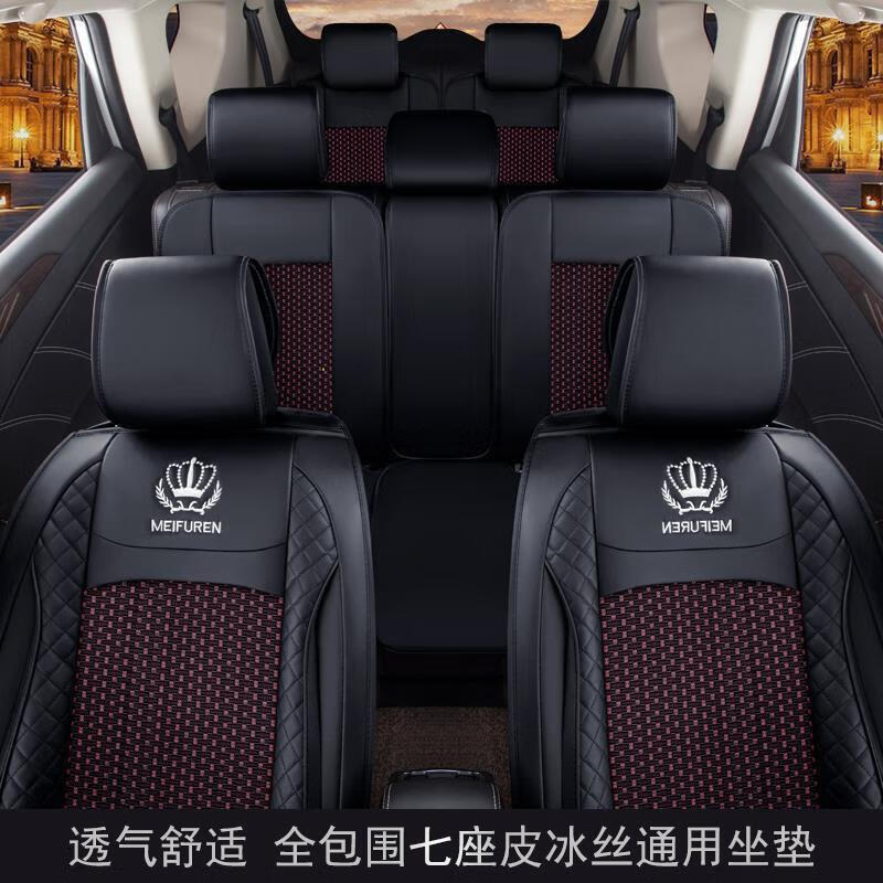 唐杉专用 东风风光580/560座套七座2 3 2专用全包围座椅套冰丝汽车坐