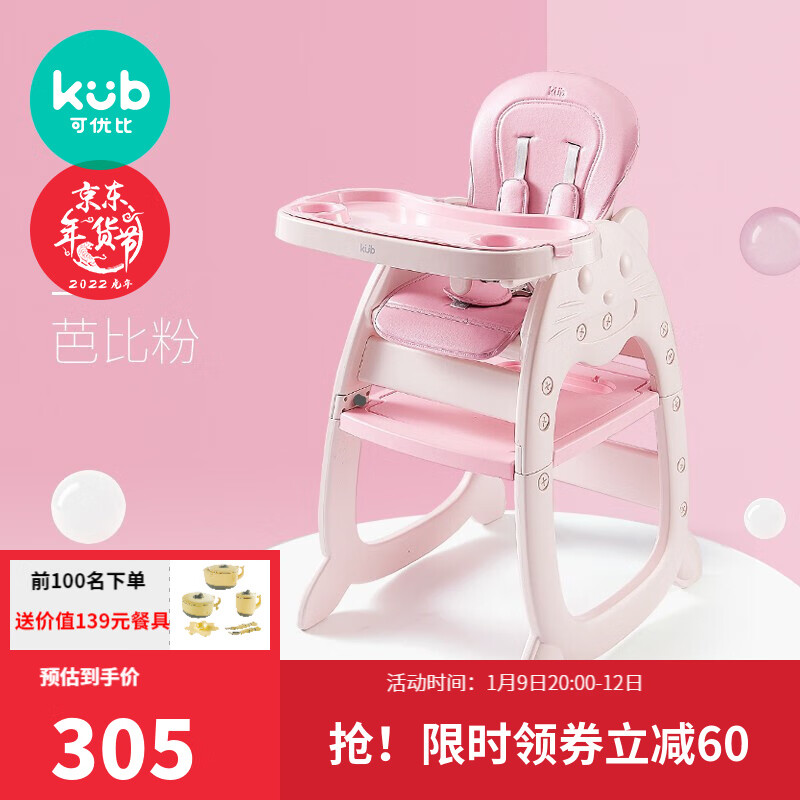京东母婴玩具 2022-01-10 - 第6张 | 最新购物优惠券 京东母婴玩具 2022-01-10 - 第6张 | 最新购物优惠券