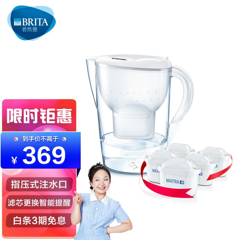 碧然德（BRITA）过滤净水器 家用滤水壶 净水壶 Marella 海洋系列 3.5L（白色）一壶六芯装