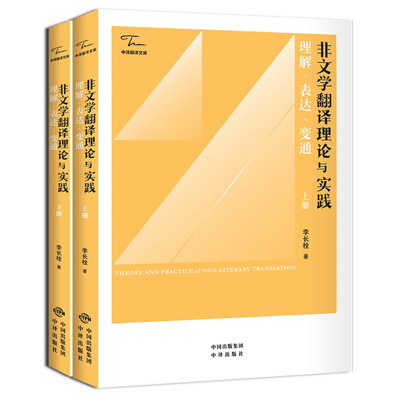 BoostYourEnglishSkillswith中译出版社'sComprehensiveTrainingMaterials