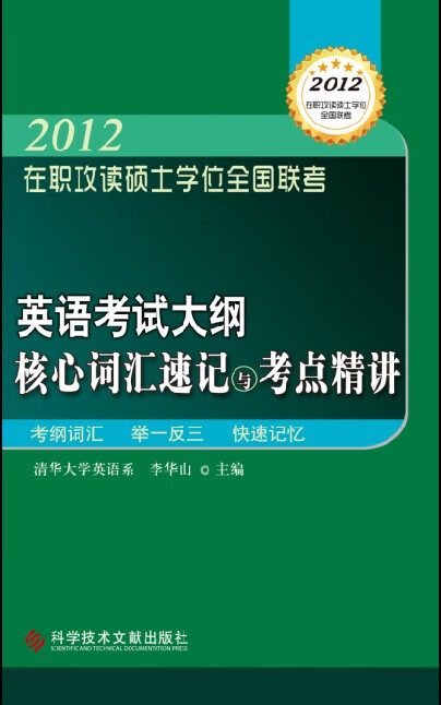 分析化学实验 9787502372101【可开发票】