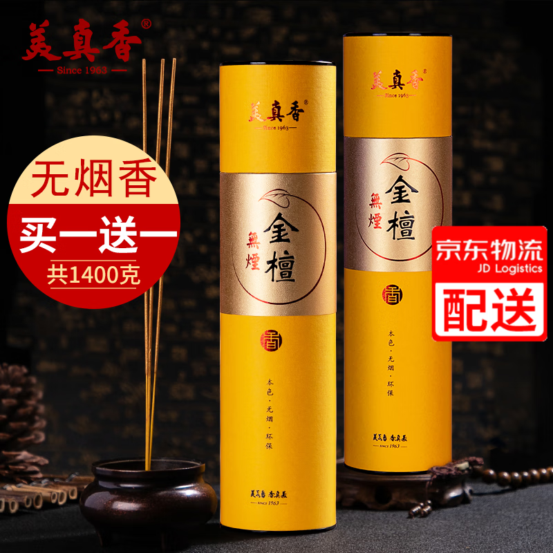 熏香商品历史价格查询|熏香价格走势图