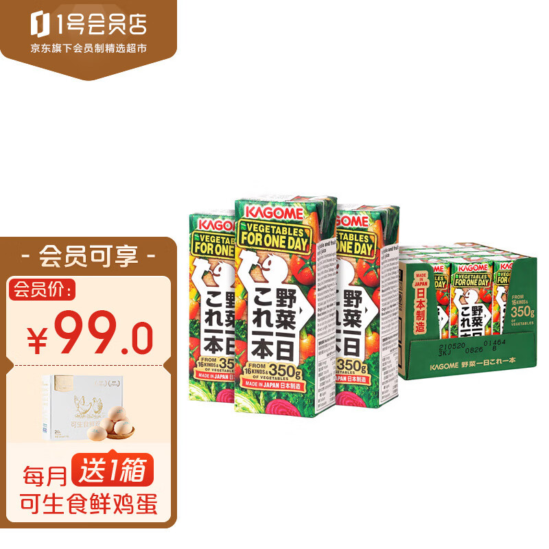 JD饮料价格走势|饮料价格比较