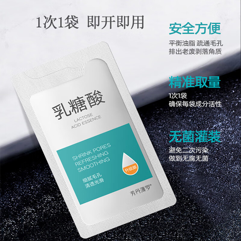 fUT粗大毛孔别挤！收缩毛孔精华液乳糖酸原液去改善黑头闭口控油男女 收缩毛孔精华液【1盒装】