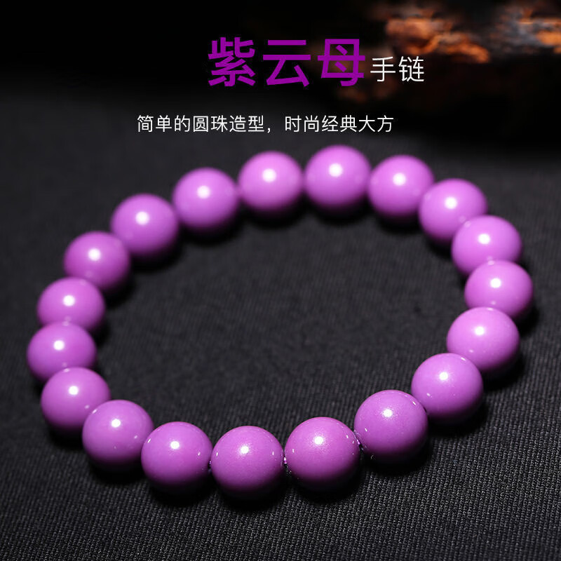 默奢 紫云母手链女 香芋紫色单圈水晶饰品 石手串 8mm