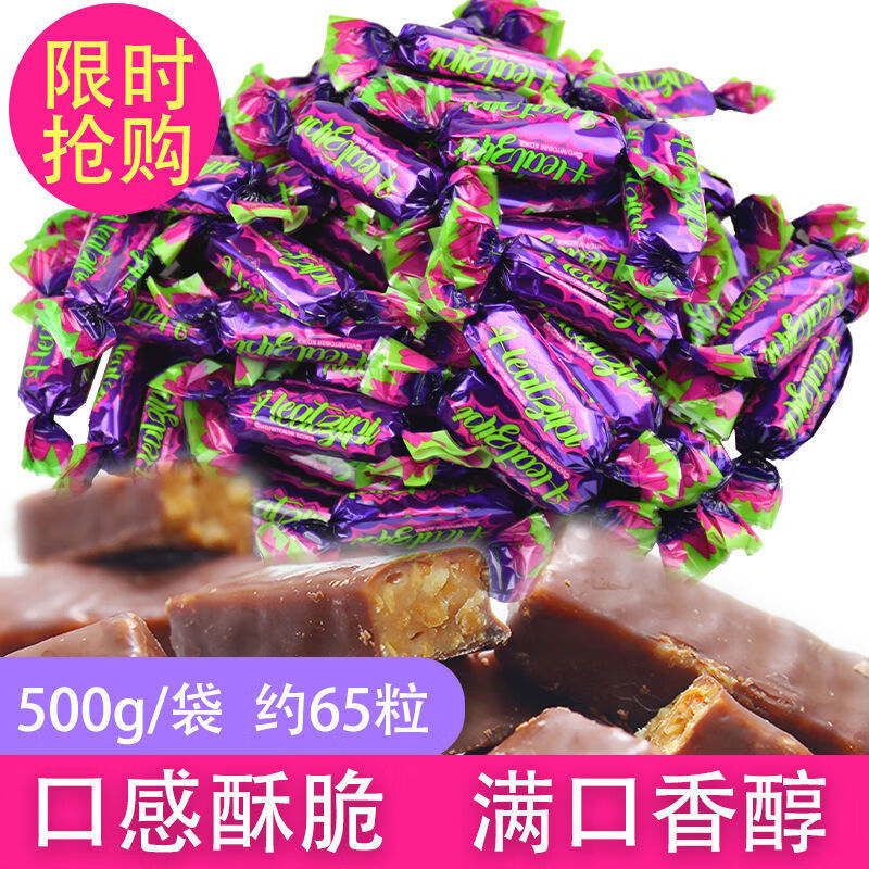 紫皮糖巧克力夹心糖果国产紫皮糖休闲零食喜糖年货 买半斤+半斤【500克/1袋】 【俄罗斯风味紫皮糖】