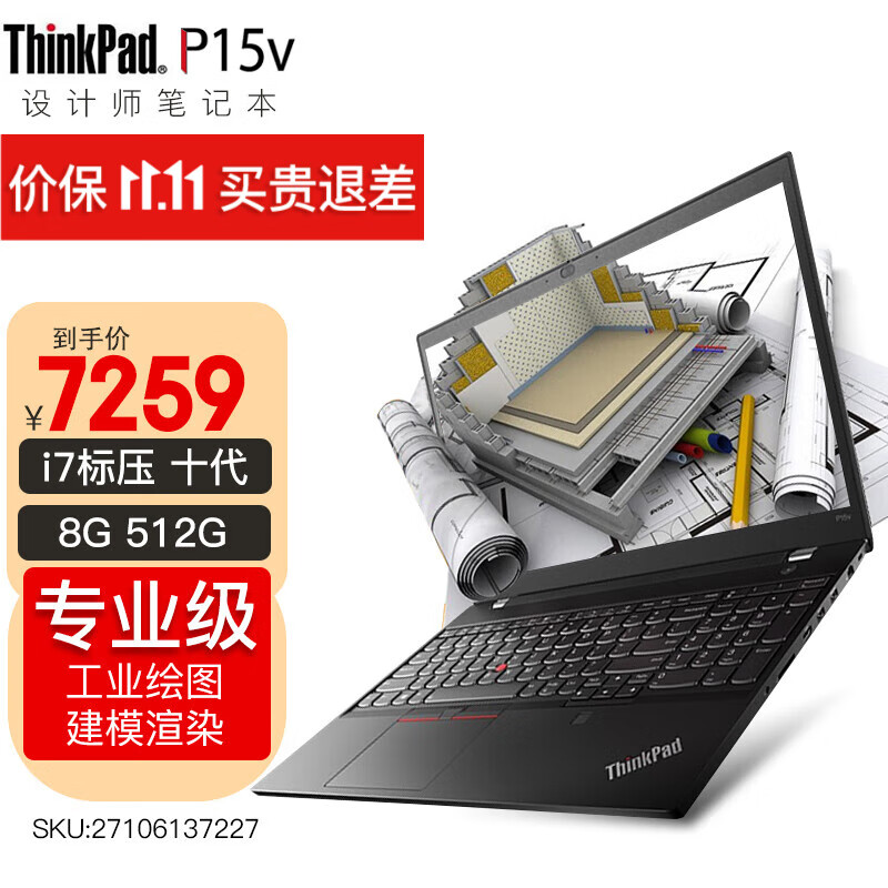 联想笔记本电脑设计师视频剪辑绘图建模移动图形工作站定制 15