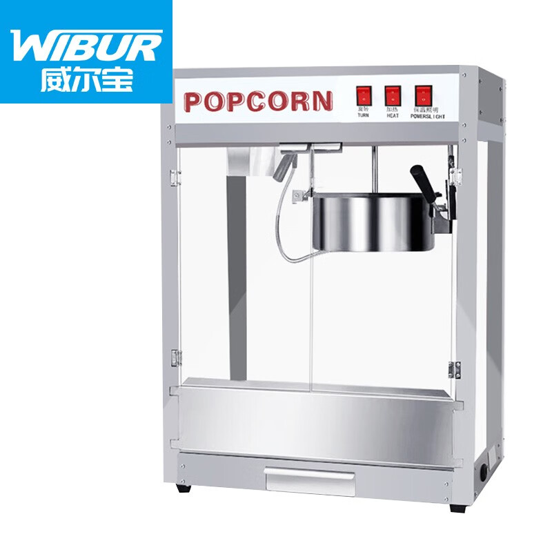 威尔宝wibur 爆米花机 ZA-08