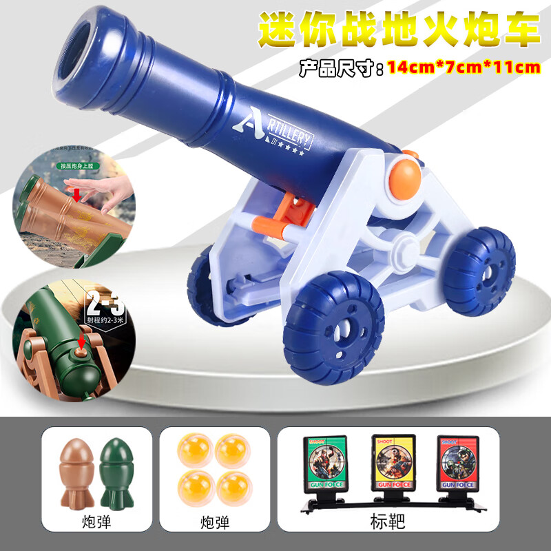 odek迷你火炮左轮男孩玩具大炮软弹枪儿童火箭炮迫击吃鸡压枪神器 蓝