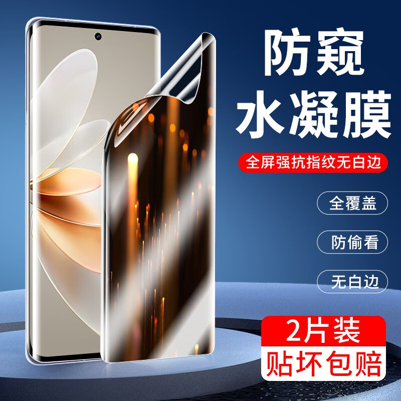 手机贴膜历史价格走势图|手机贴膜价格比较