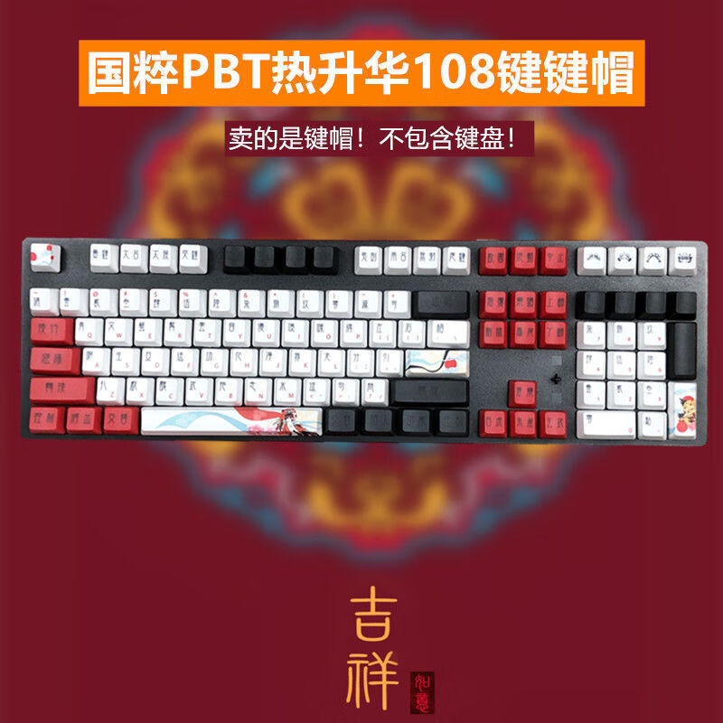 0黑峡谷阿米洛 花旦104/108键盒装