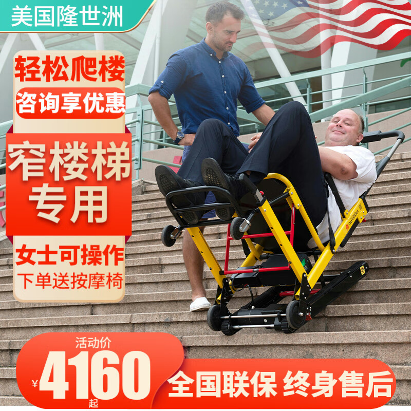 爬楼轮椅 爬楼梯轮椅 上楼梯神器 爬楼梯神器 上下楼梯电动轮椅老人爬