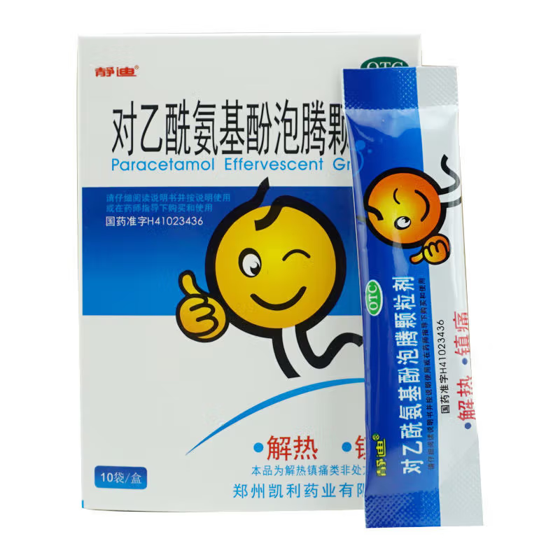 静迪 对乙酰氨基酚泡腾颗粒剂 2g:0.1g*10袋 1盒装