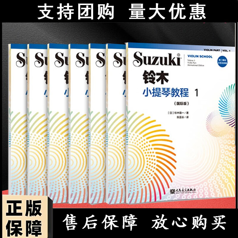 小提琴初学者教程自学入门少儿铃木小提琴教材启蒙小提琴曲谱【速发】