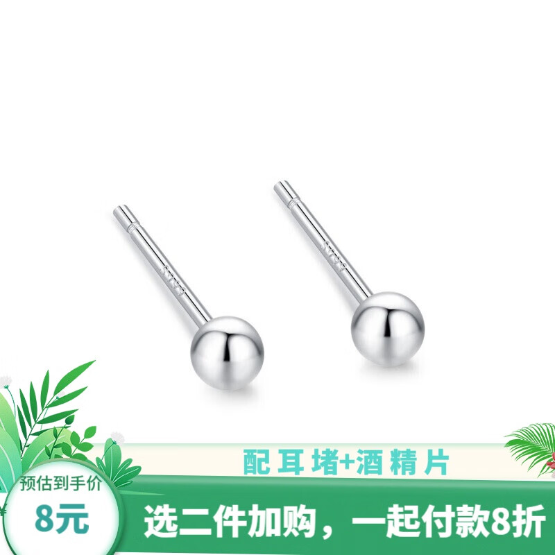 银耳饰京东商品历史价格查询|银耳饰价格走势图