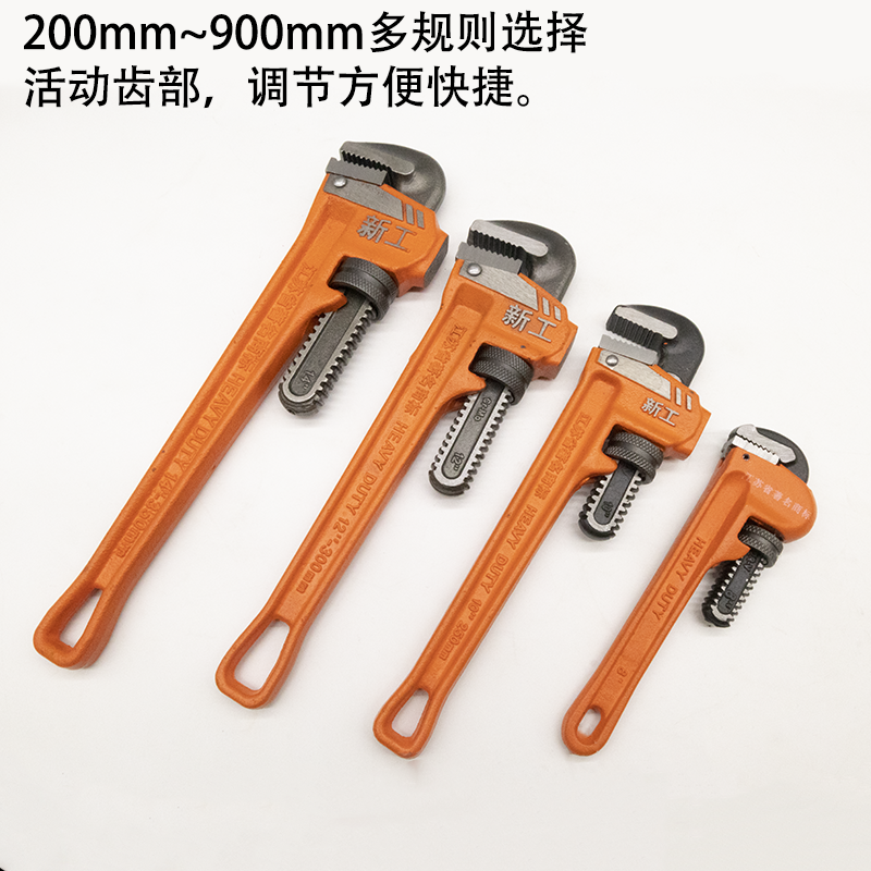 新工牌管子钳管钳管扳水管钳子扳手多功能重型小号特大 10寸