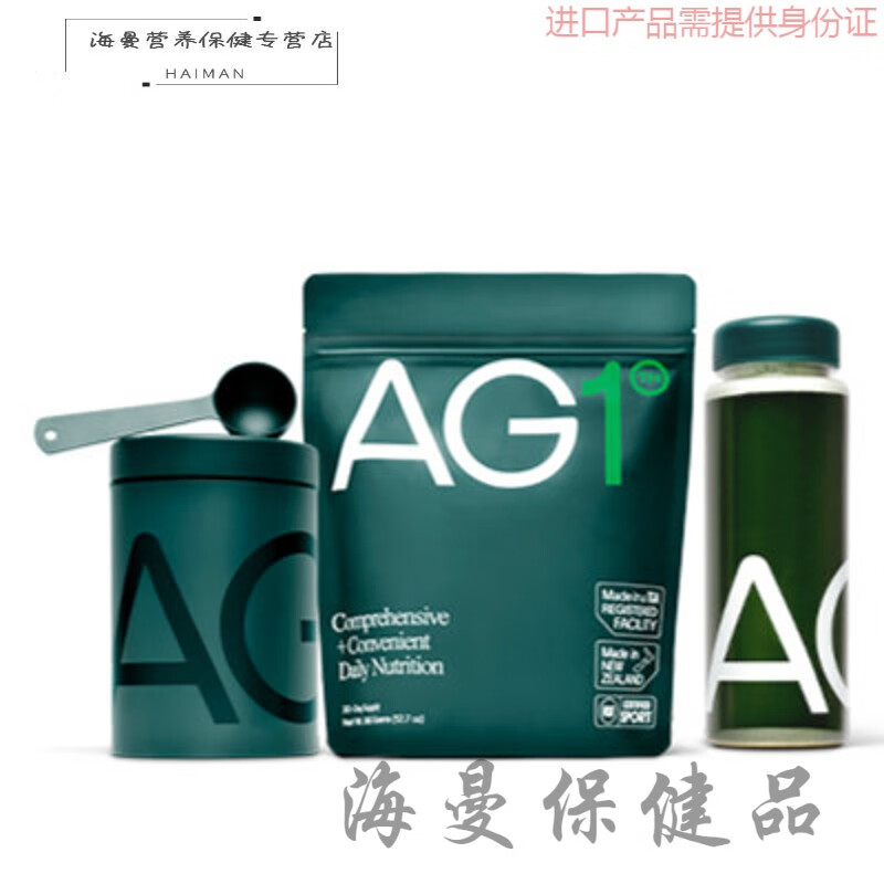 ag1小绿粉30天礼盒装athletic greens营养含益生菌多种维生素k.