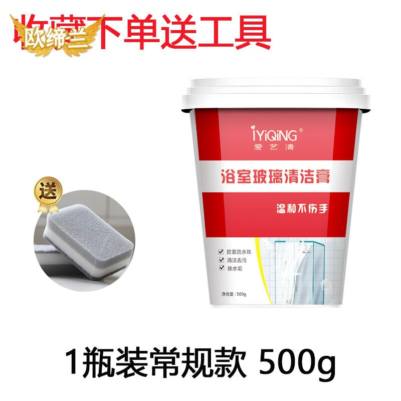 手机玻璃清洁剂价格波动网|玻璃清洁剂价格走势图