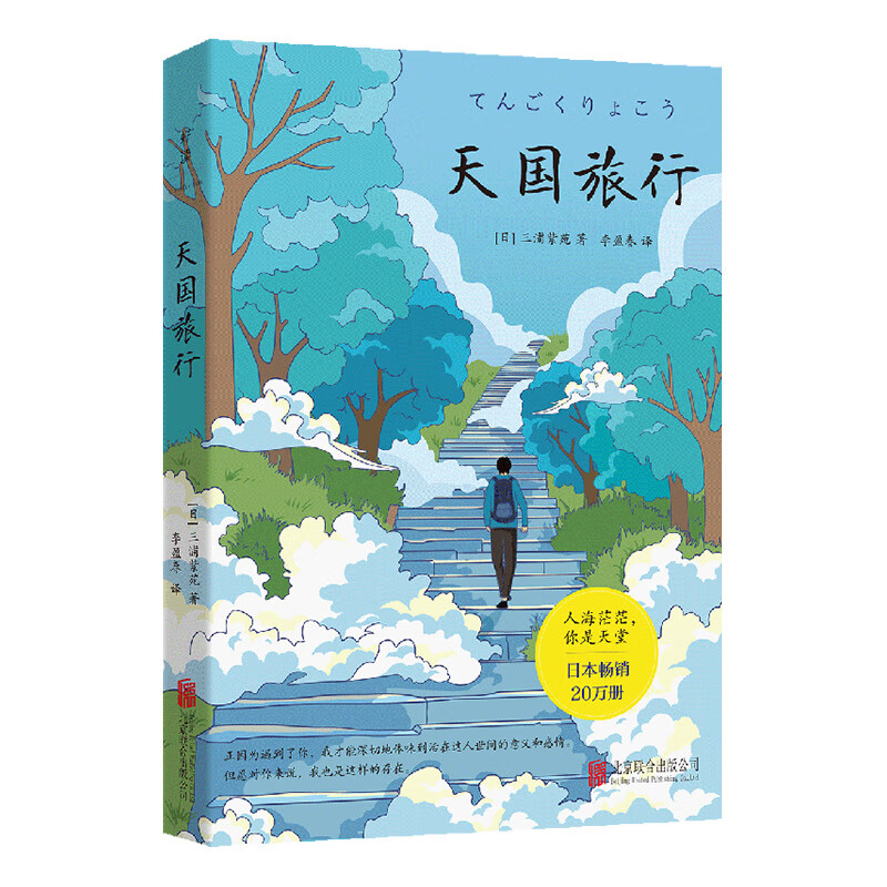 树海中相遇的厌世者 绝望日子里无处宣泄的情感 相约于生死间缓缓渗出