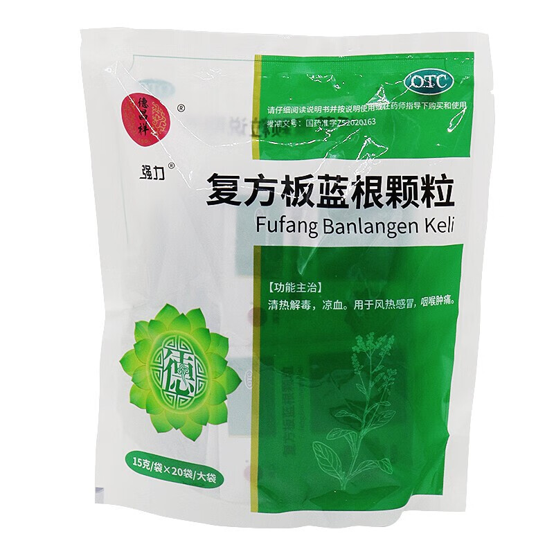 德昌祥 汉方 复方板蓝根颗粒 15g*20袋