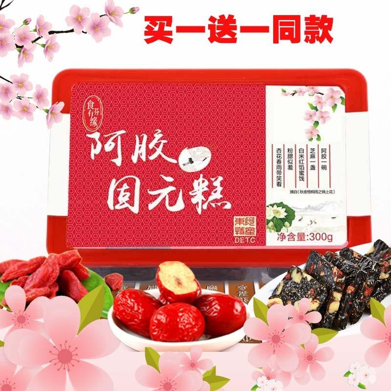 【旗舰店！买一送一】食芬有缘 东阿县即食阿胶糕 300克/盒