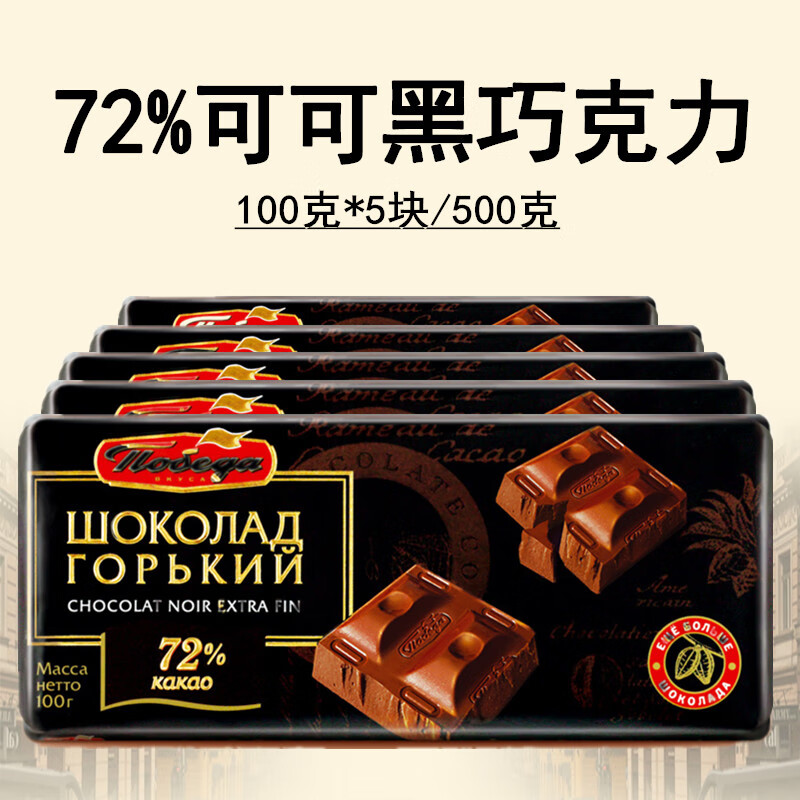 禾澹俄罗斯葡萄榛果烈酒橙肉72%纯可可黑巧克力排块500g盒装 90%可可