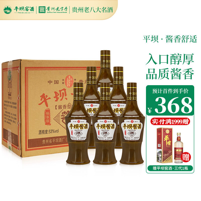 查看白酒价格走势用什么App|白酒价格历史