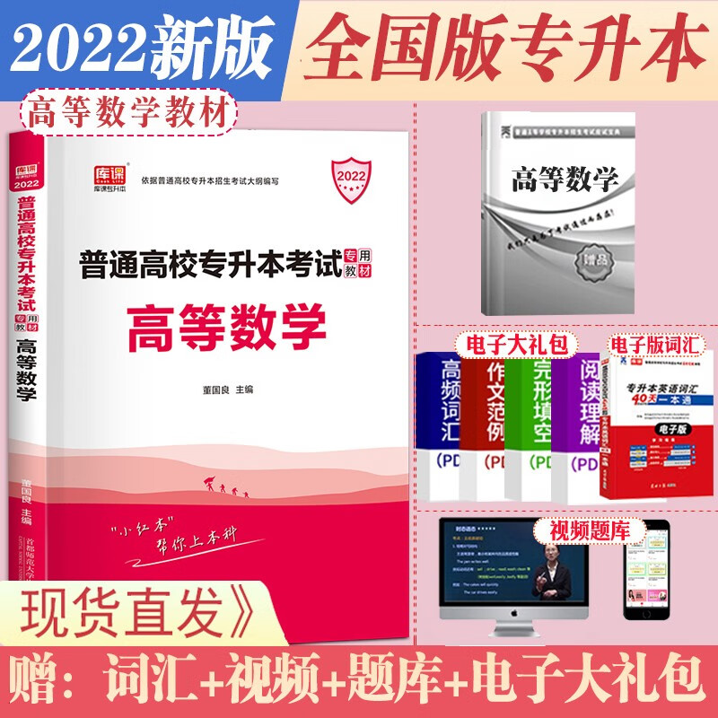 官方天一库课2023年专升本英语高数教材高等数学公共英语全国统招专升本考试用书模拟冲刺密押历年真题试卷题库习题集必刷2000题库升本帮专用资料专升本专接本专插本专转本四川青海海南宁夏天津辽宁江苏黑龙江
