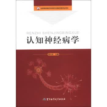 认知学【正版图书】