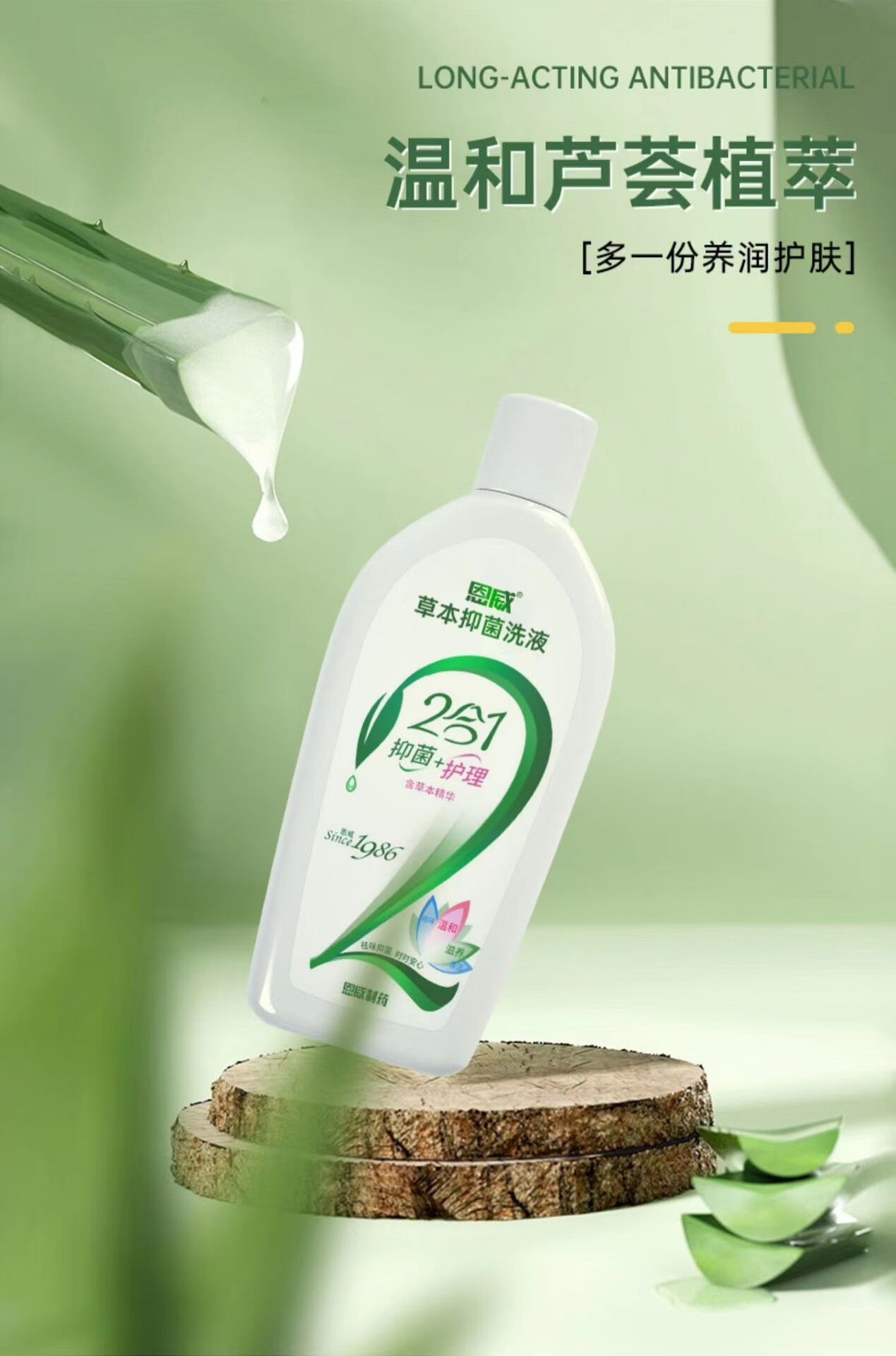 恩威 洁尔阴草本洗液 2合一 280毫升女性妇科私处清洁护理