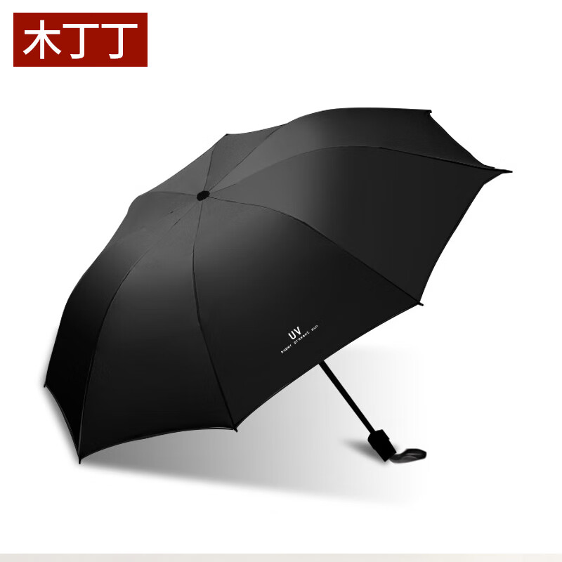木丁丁全自动晴雨伞三折8骨 伞三折8骨