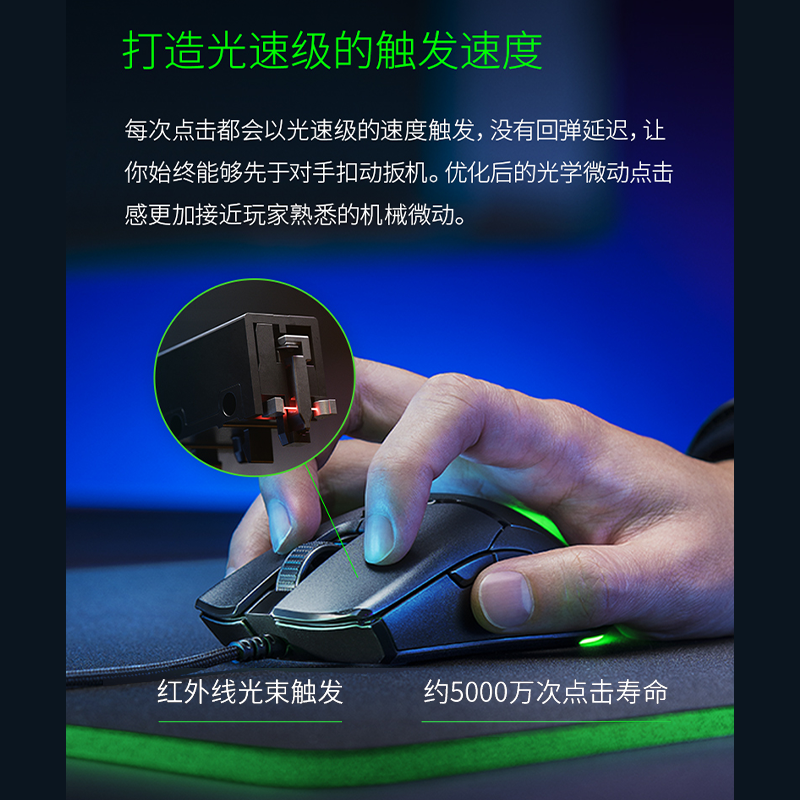 雷蛇(Razer)毒蝰mini有线鼠标RGB电竞游戏吃鸡cfLOL电脑笔记本鼠标双手通用 EDG同款 有线RGB毒蝰迷你版（8500DPI)