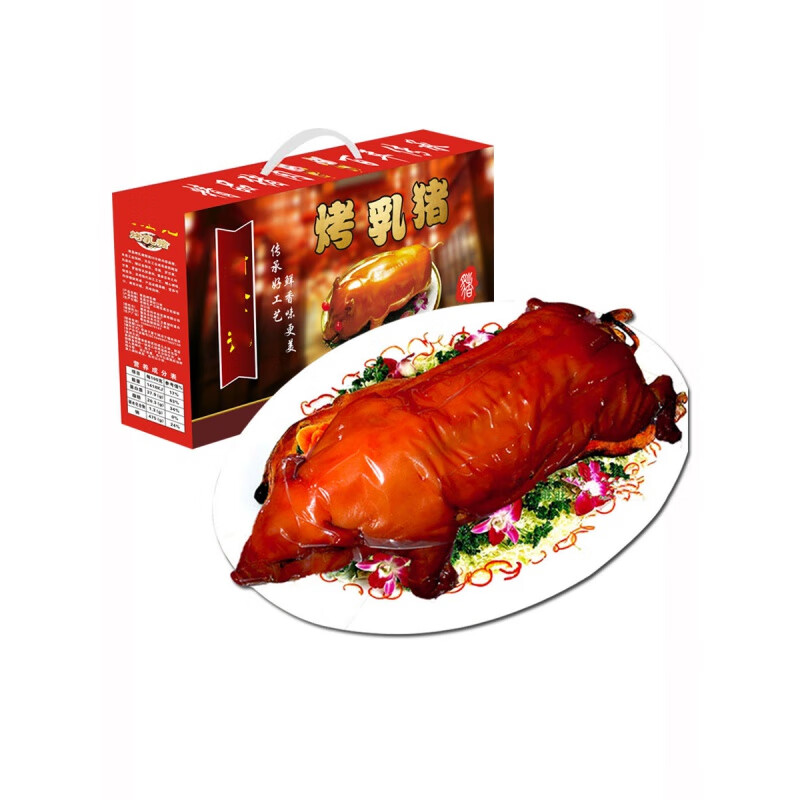 烤乳猪整只熟食肉舌尖美食荣昌特产脆皮烤猪礼礼盒年货 【礼盒装】整