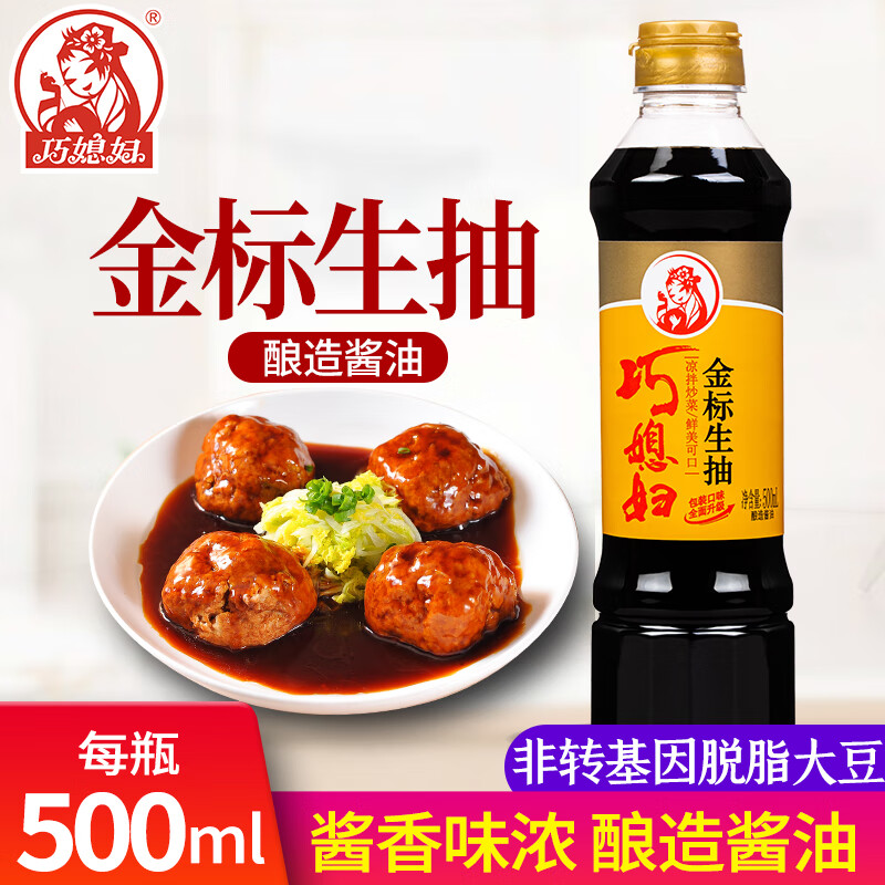 巧媳妇金标生抽酱油炒菜卤炖调馅味极鲜酱油调味品500ml 500mL金标生抽