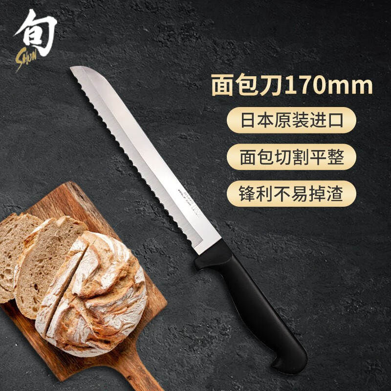 貝印锯齿面包刀1392N 切蛋糕面包吐司切片不掉渣烘焙170mm日本产