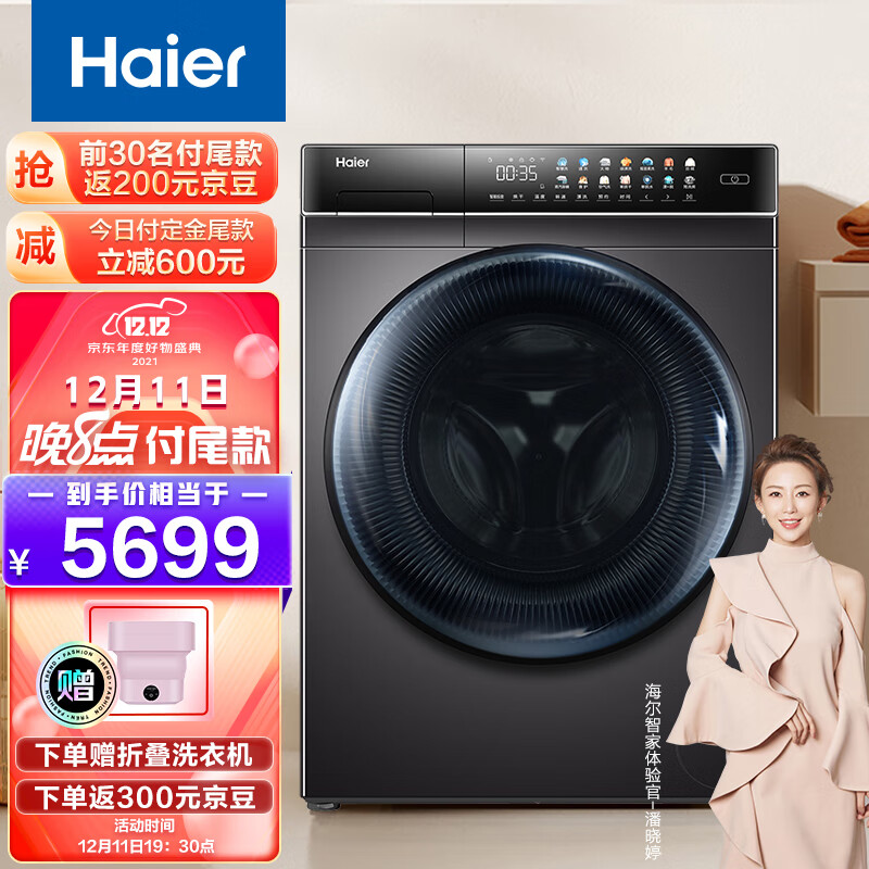 海尔EG100HPLUS8SU1？怎么样？真实使用感受，不看必然！gaaamdcaapml