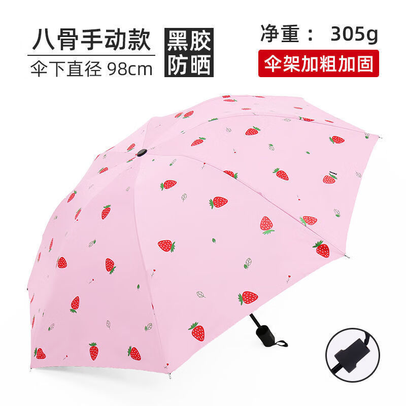 雨伞折叠晴雨两用男女学生韩版简约遮阳大号双人太阳伞 【手动款】8骨加固-草莓-粉