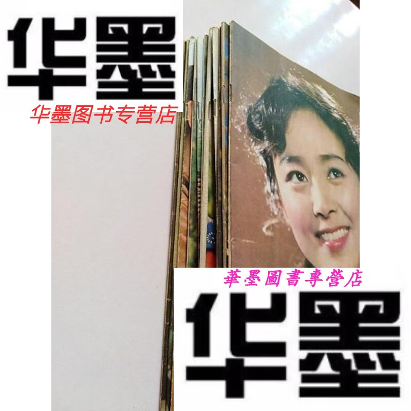 【二手9成新】大象电影1981