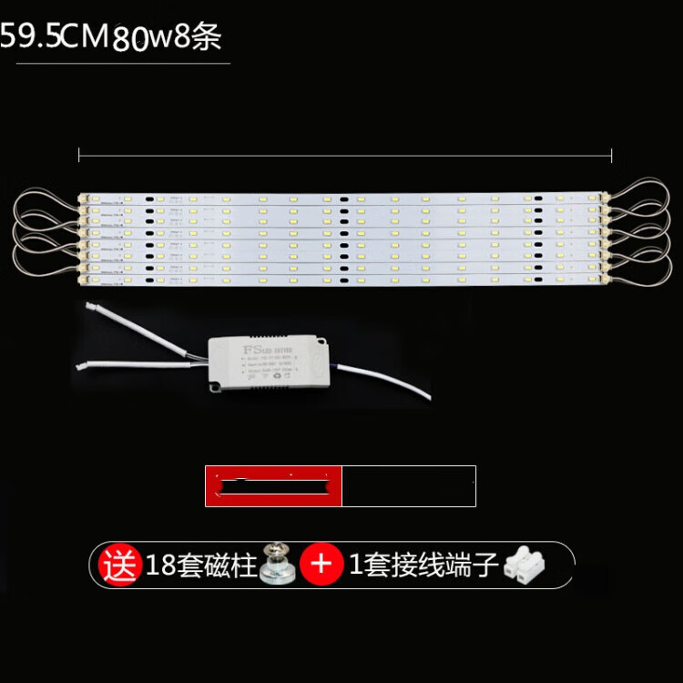 tificy广东中山灯具led替换灯条长条吸顶灯灯芯磁吸客厅大灯配件水晶