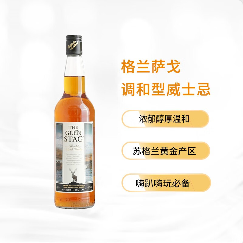 格兰萨戈 英国原瓶进口洋酒 三年谷物调和型威士忌 高地产区 基酒套装 格兰萨戈威士忌700ml